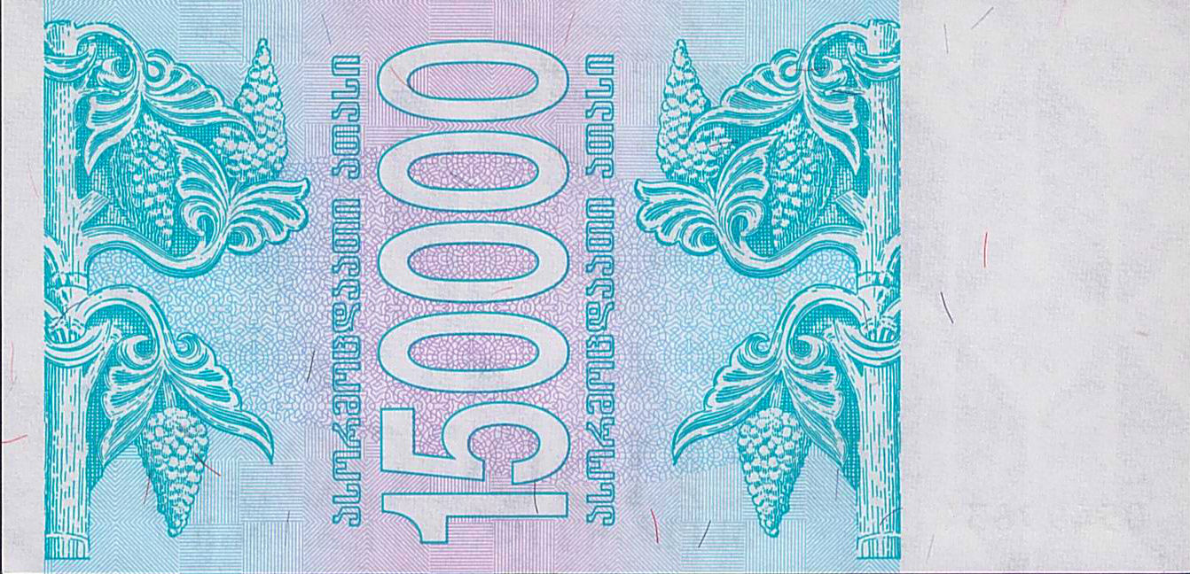 Georgia 150000 1994 UNC P-49